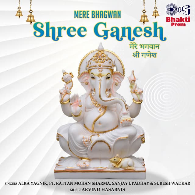 Mere Bhagwan: Shree Ganesh - Alka Yagnik