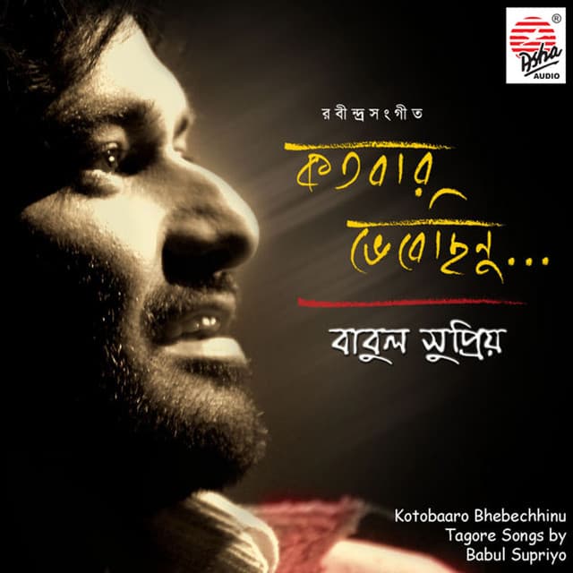 Katobaro Bhebechhinu - Babul Supriyo
