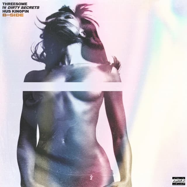 THREESOME 4: DIRTY SECRETS - Hus KingPin