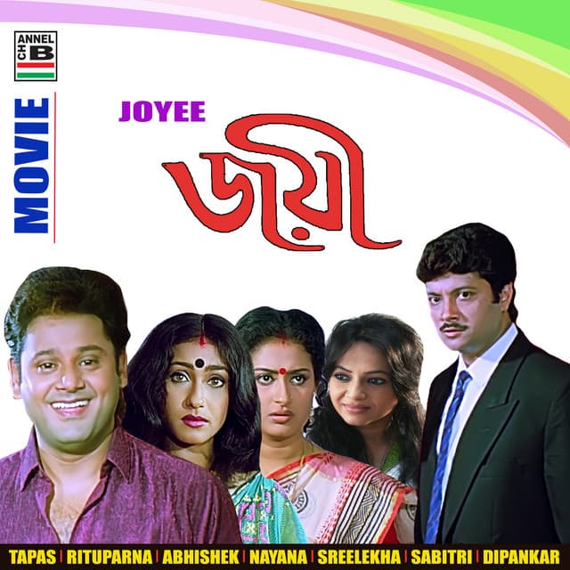 Joyee - Kumar Sanu