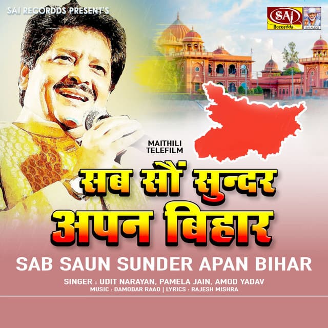 SAB SAUN SUNDER APAN BIHAR - Udit Narayan