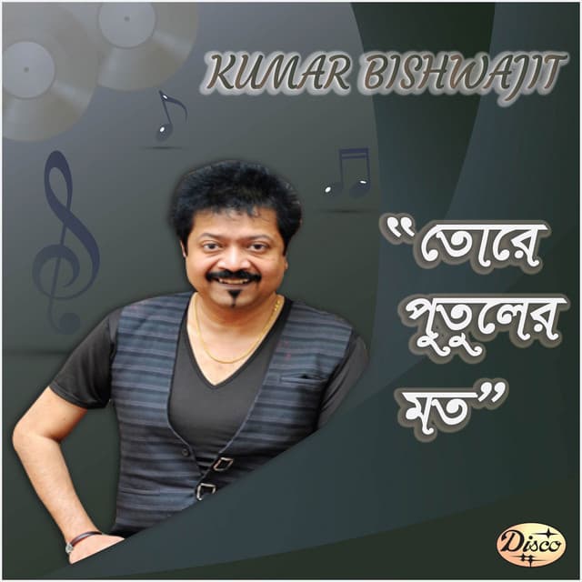 Tore Putuler Moto - Kumar Bishwajit
