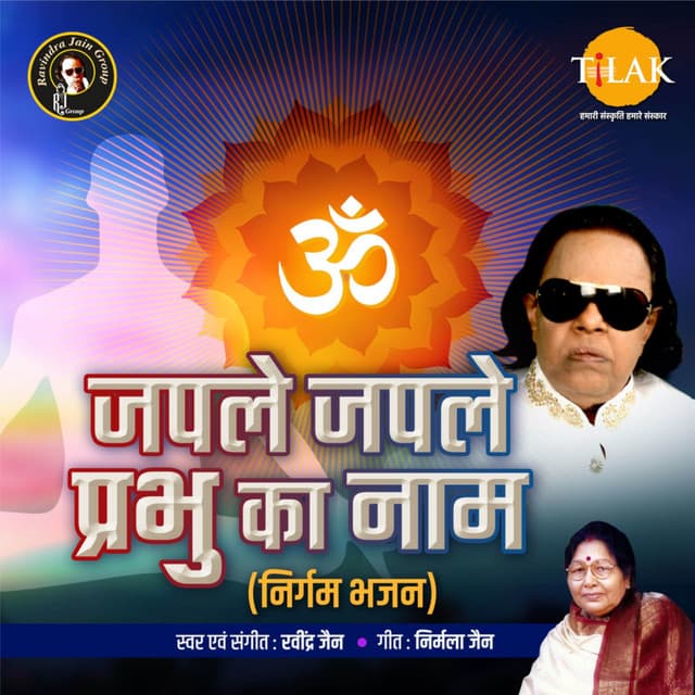 Japle Japle Prabhu Ka Naam - Ravindra Jain