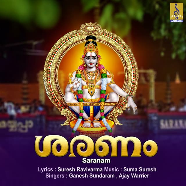 Saranam - Ganesh Sundaram