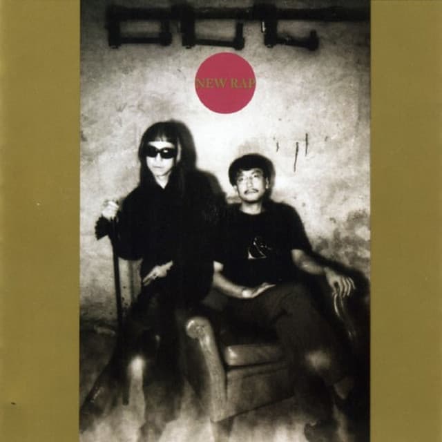 New Rap - Keiji Haino