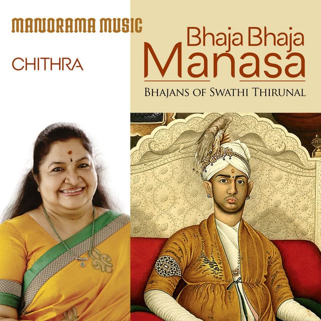 Bhaja Bhaja Manasa - K. S. Chithra