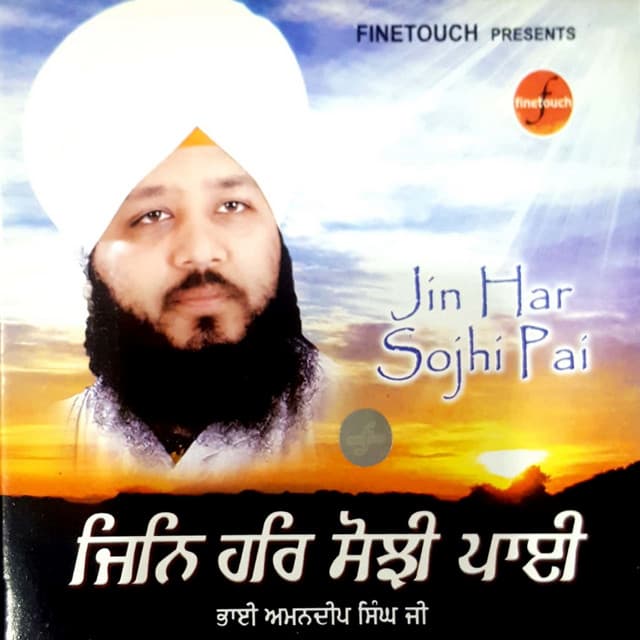 Jin Har Sojhi Pai - Bhai Amandeep Singh Ji