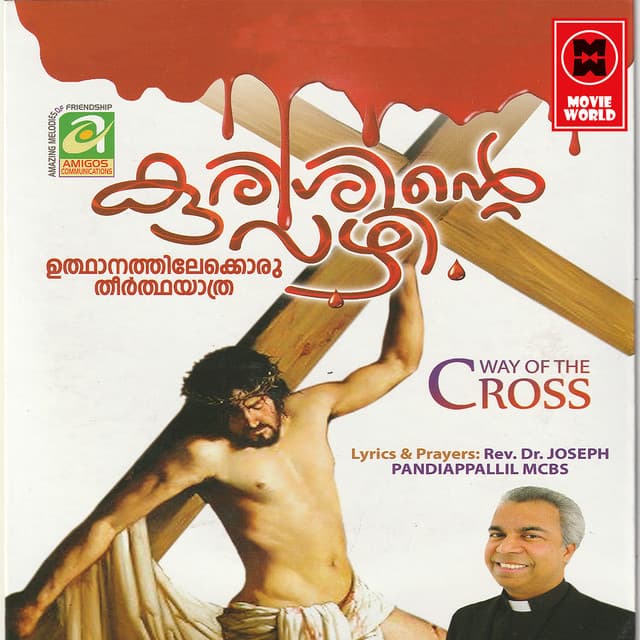 Kurishinte Vazhi - Kester