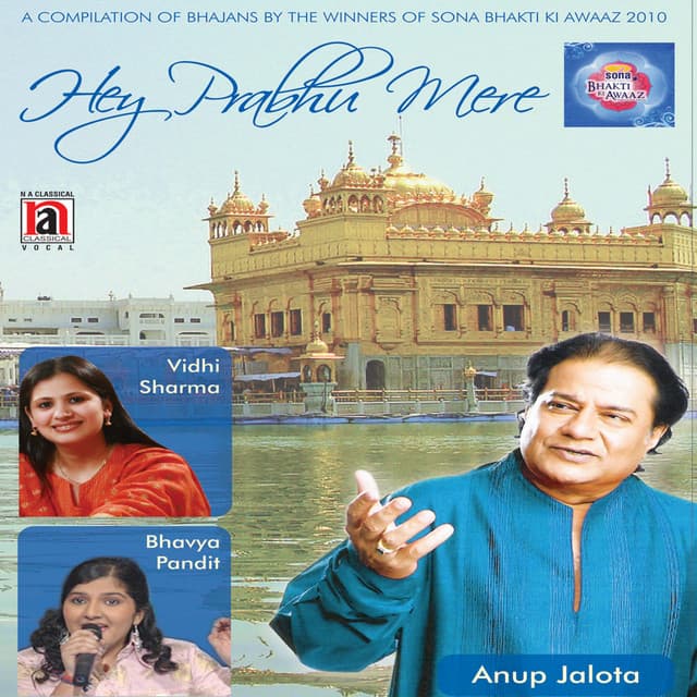 Hey Prabhu Mere - Anup Jalota