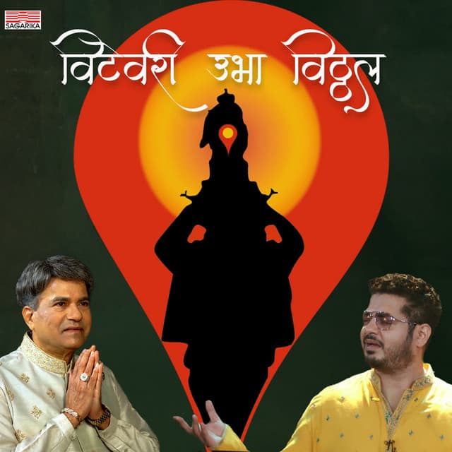 Vitevari Ubha Vitthal - Suresh Wadkar
