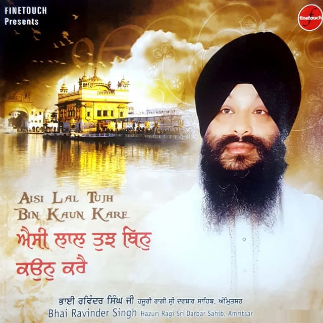 Aisi Lal Tujh Bin Kaun Kare - Bhai Ravinder Singh Ji