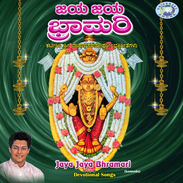 Jaya Jaya Bhramari - Madhu Balakrishnan