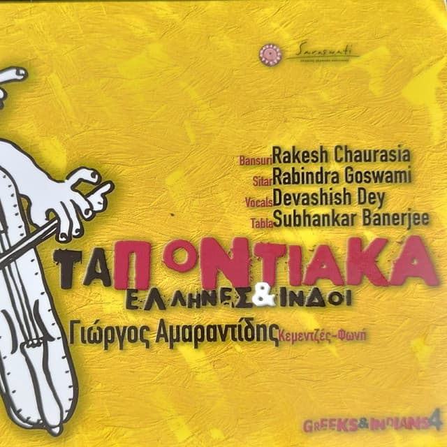 Greeks and Indians 4 - Rakesh Chaurasia