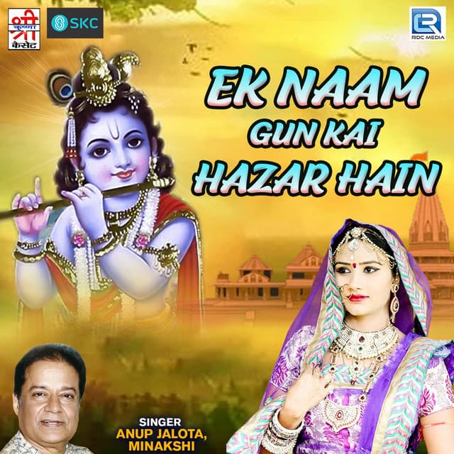 Ek Naam Gun Kai Hazar Hain - Anup Jalota