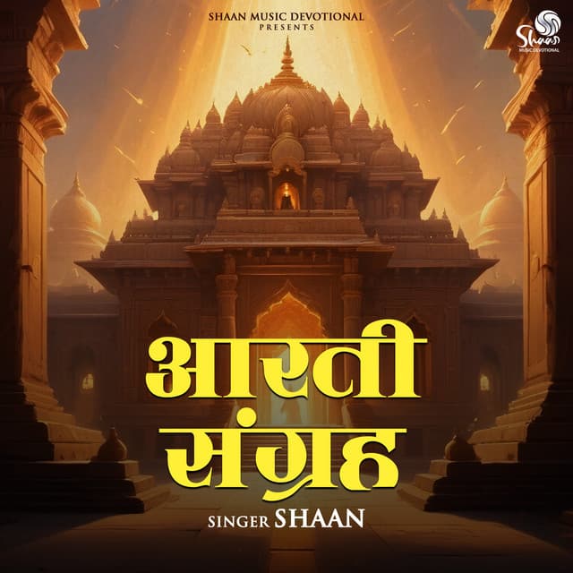Aarti Sangrah - Shaan