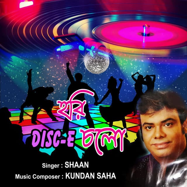 Hori Disc E Cholo - Kundan Saha