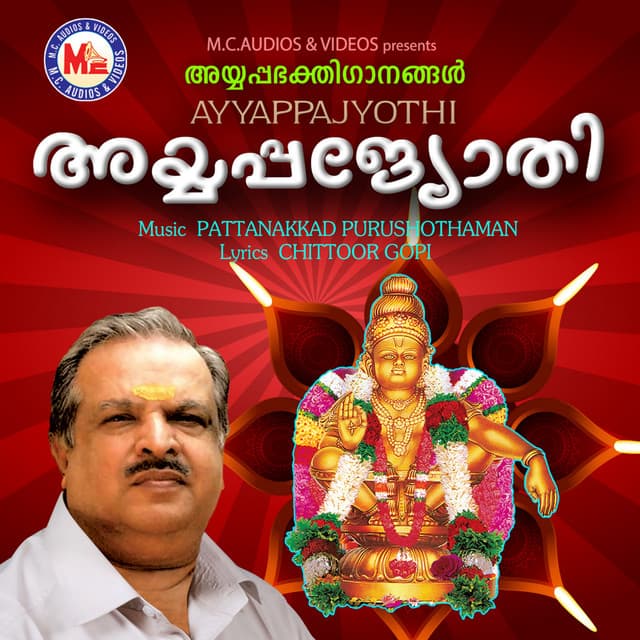 Ayyappajyothi - P. Jayachandran
