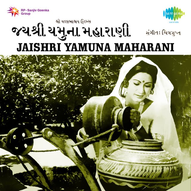 Jaishri Yamuna Maharani - Chitragupta