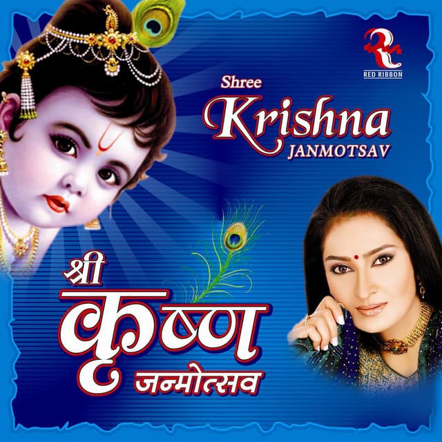 Shree Krishna Janmotsav - Lalitya Munshaw