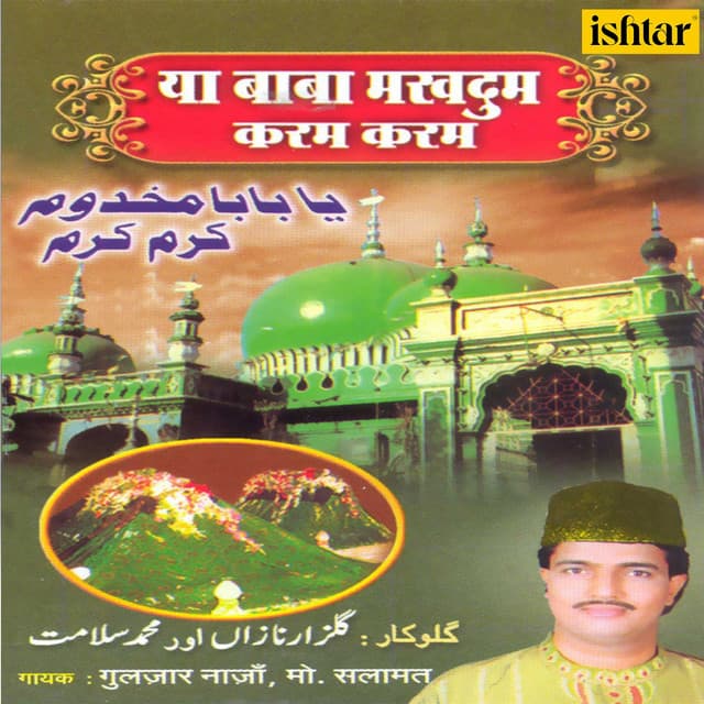 Ya Baba Makhdum Karam Karam - Gulzar Nazan