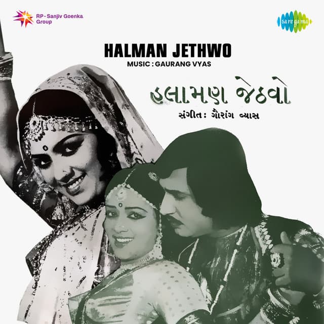 Halaman Jethwo - Gaurang Vyas