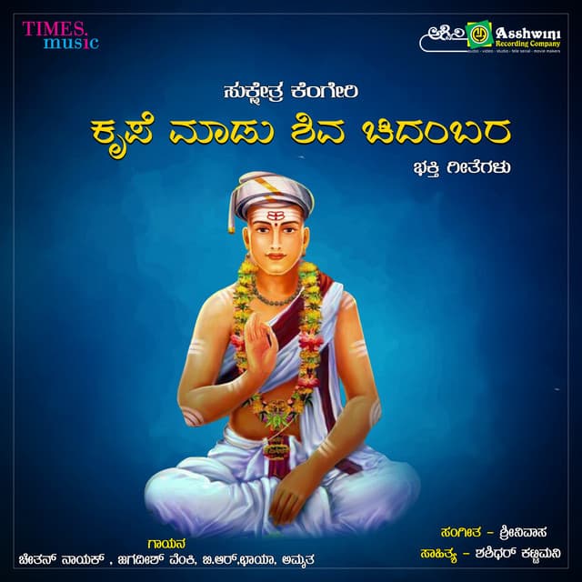 Krupe Maadu Kengeri Shiva Chidambara - Chethan Nayak