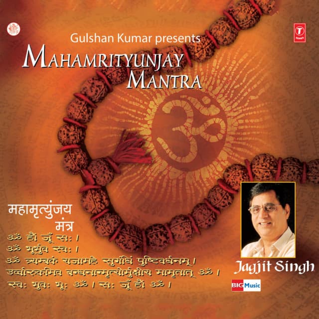 Mahamrutunjaya Mantra - Jagjit Singh