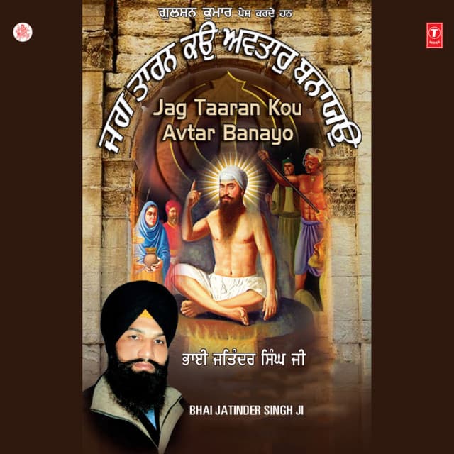Jag Taaran Kou Avtar Banayo - Bhai Jatinder Singh Ji