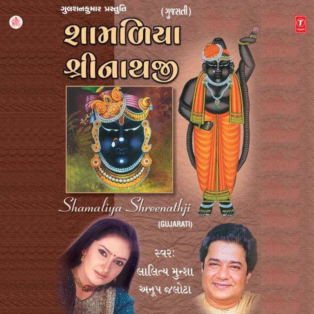Shamaliya Shreenathji - Lalitya Munshaw